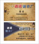 牛仔名片