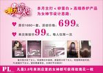 美发海报