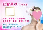 美容名片
