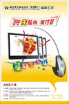 金融海报