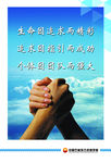 企业文化海报