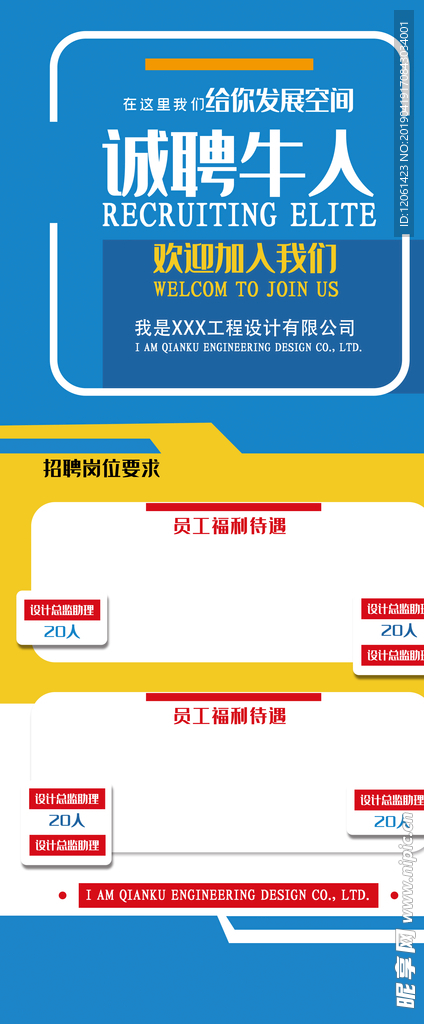 招聘
