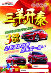 新春单页