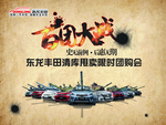 百团大战团购会