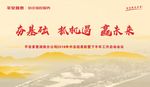 夯基础  抓机遇  赢未来