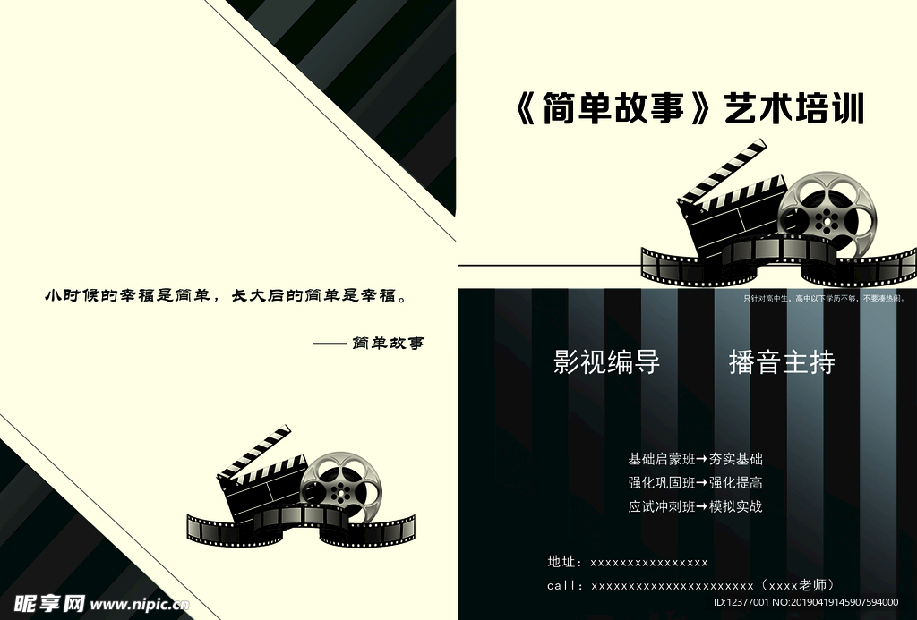 彩页