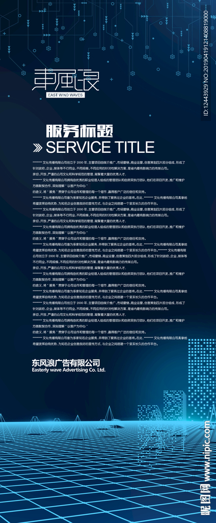 企业展架