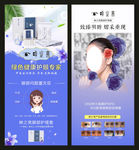 眸之亮广告  展架  眼部