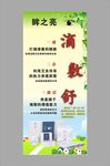 眸之亮展架  艾眼吧  眼睛