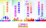 文明标语