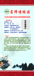 名师进校园
