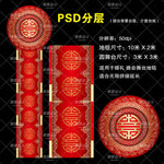 婚礼地毯