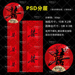 婚礼地毯