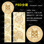 婚礼地毯