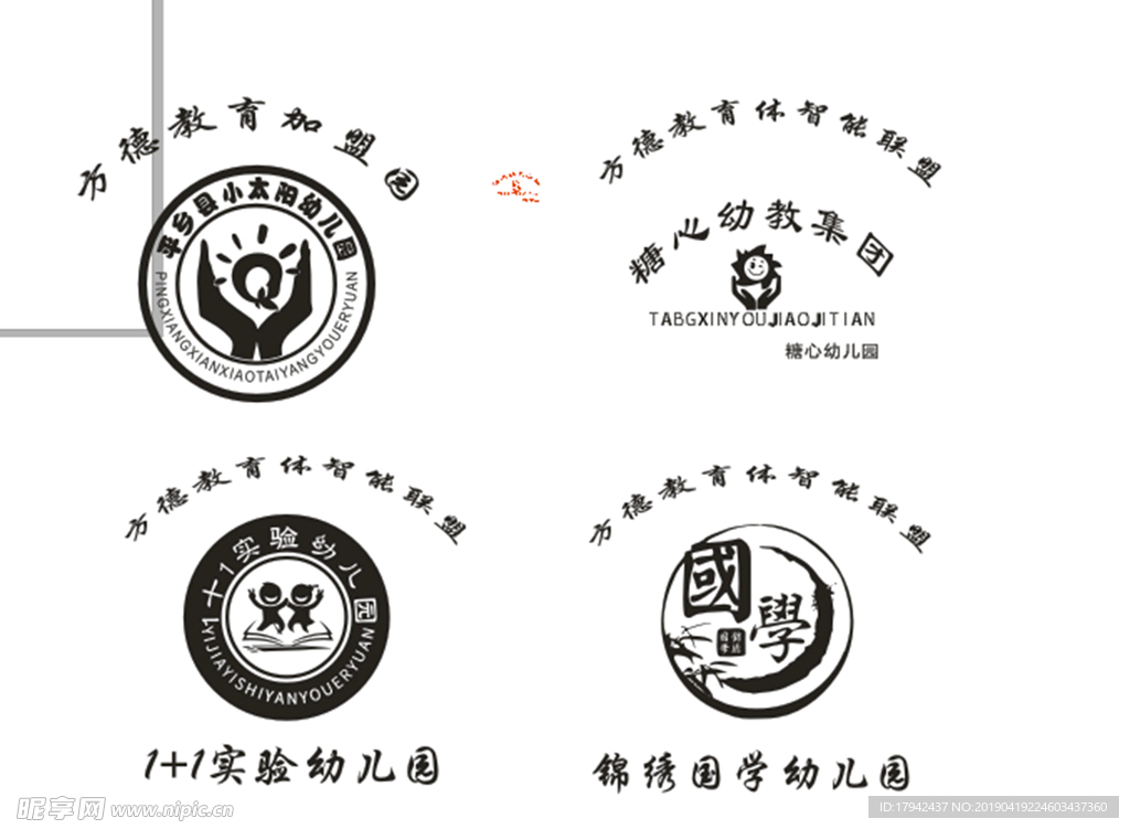方德教育幼儿园
