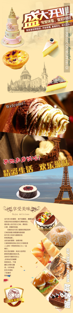 泡芙皇后