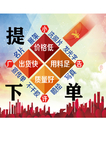 广告宣传海报