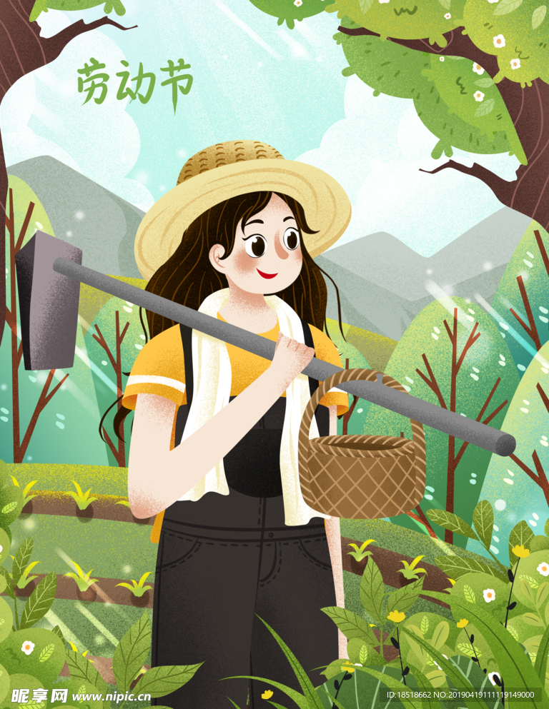 五一劳动节