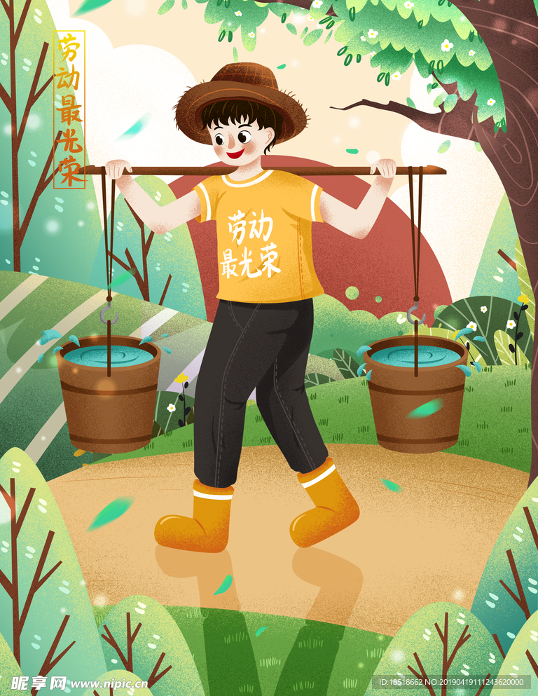 五一劳动节男孩插画