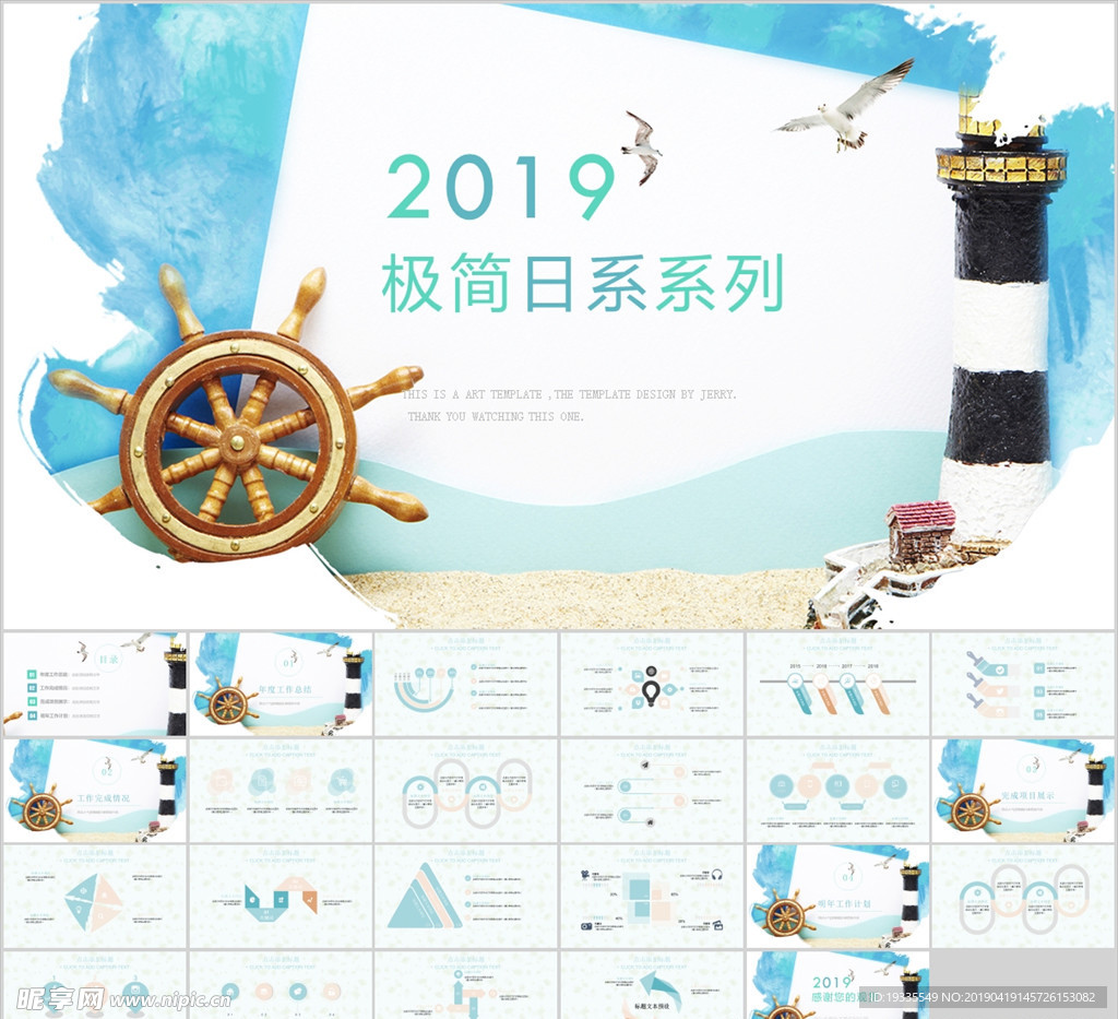 2019日系简约