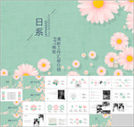 日系工作总结商务PPT