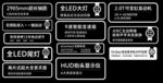全新别克君越 车身静电贴