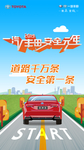 一汽丰田 安全元年