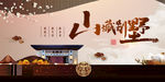 别墅展板