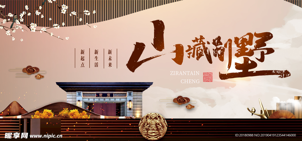 别墅展板