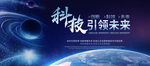 科技引领wei未来