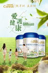 奶粉海报