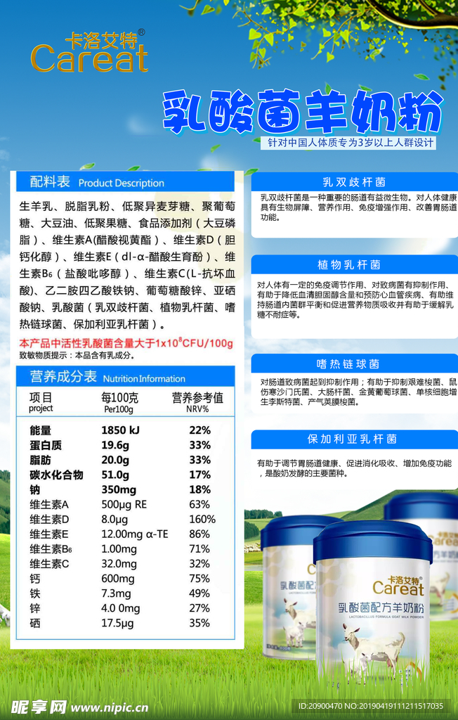 奶粉介绍