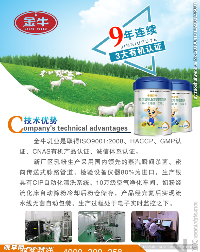 公司简介