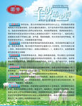 羊奶适宜人群