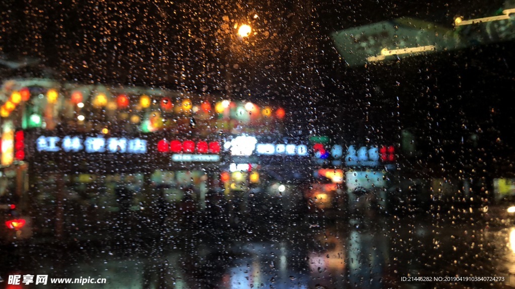 雨夜