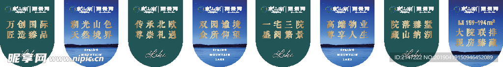 一排有逼格的吊旗
