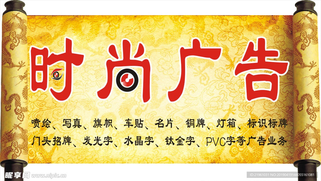 广告