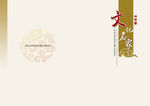 历史文化 古风画册 封皮