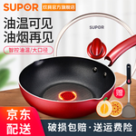 苏泊尔