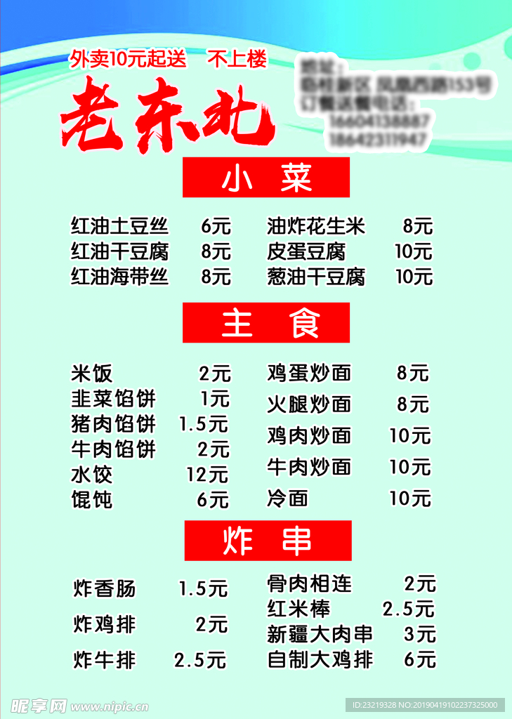 菜单