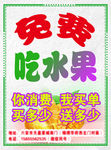 水果彩页