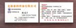 润滑油公司名片