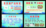 海鲜批发名片