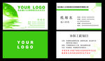 环卫公司名片
