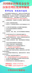 医疗保险