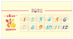 2020年  日历