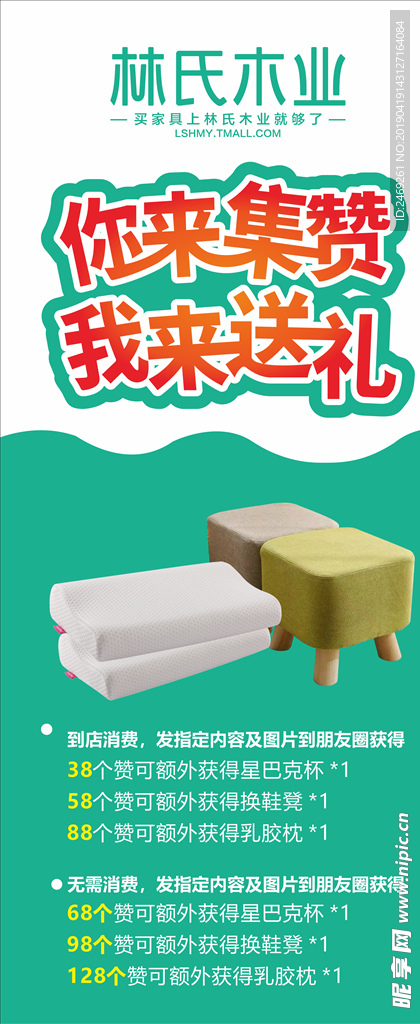 家居展架