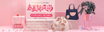 女包banner