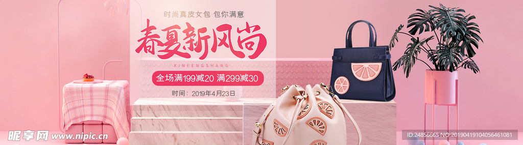 女包banner