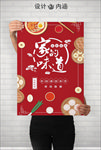 家的味道